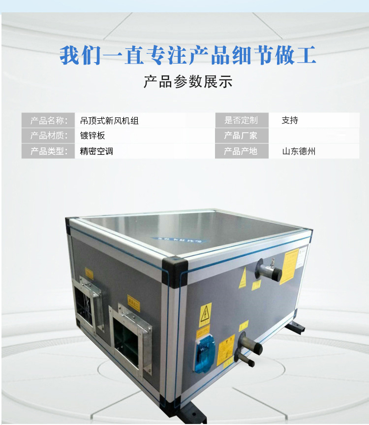 吊顶式新风空调机�l? onmousewheel=