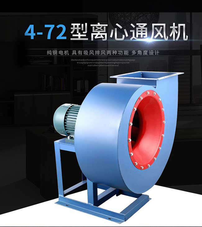 4-72���d��(j��)通风�?防爆风机
