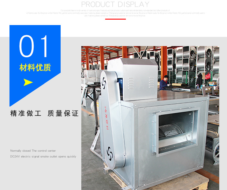 HTFC柜式排烟���d��风机��?消防风机�? onmousewheel=