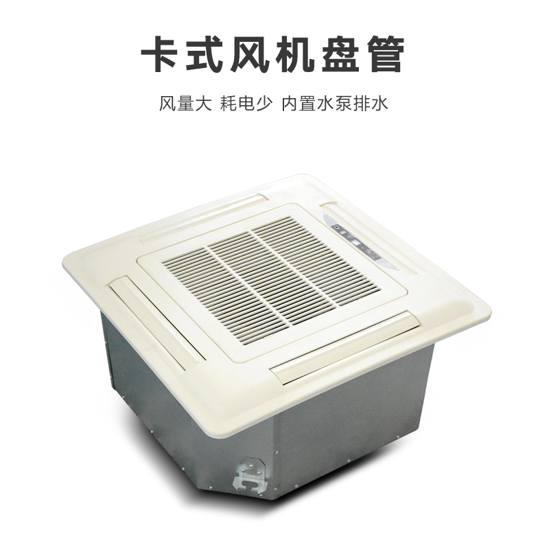 卡式风机盘管的保��M��及故障排�? onmousewheel=