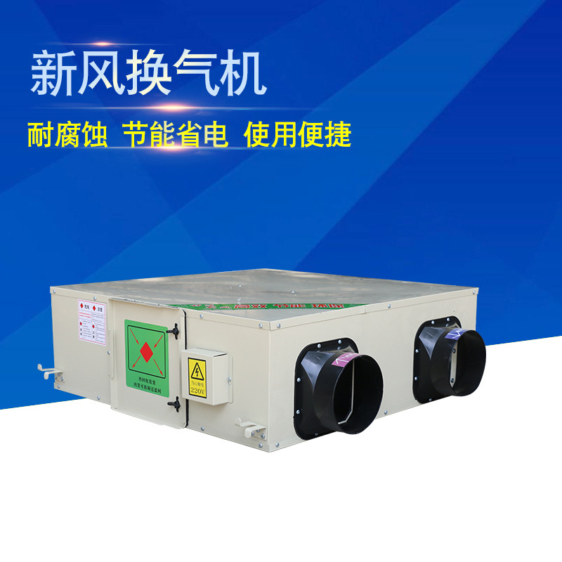 如何判断新风换气机的风量�Q? onmousewheel=