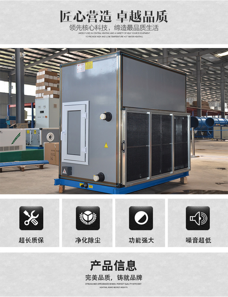 立柜式空调机�l?�q�程���流�I����机组