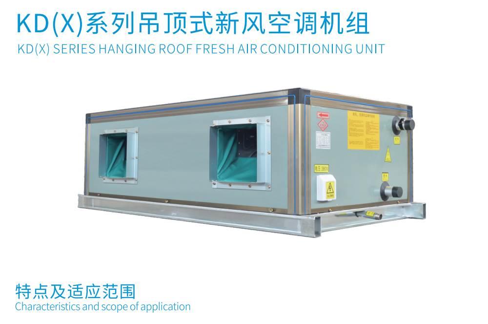 2020�ƾ节能型吊顶式新风机�l�看凯亿