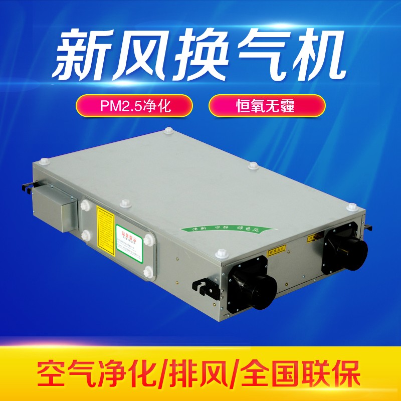 怎样使用可以使新风换气机降低能�?