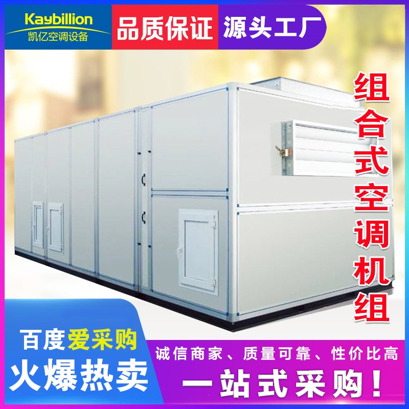 凯亿恒温恒湿�I����机组