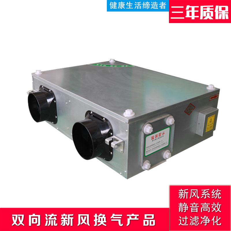 在对全热新风换气�����行选型时应该注意什么呢�Q? onmousewheel=