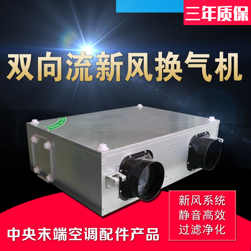 新风换气机的施工应注意什么细�? onmousewheel=