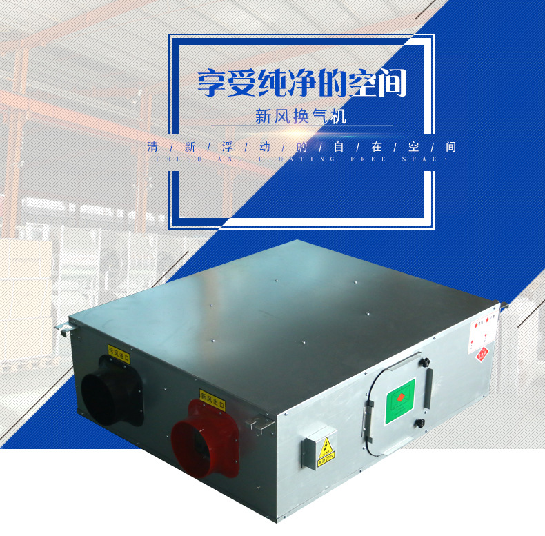 新风换气��Z��中央�I����的概�? onmousewheel=