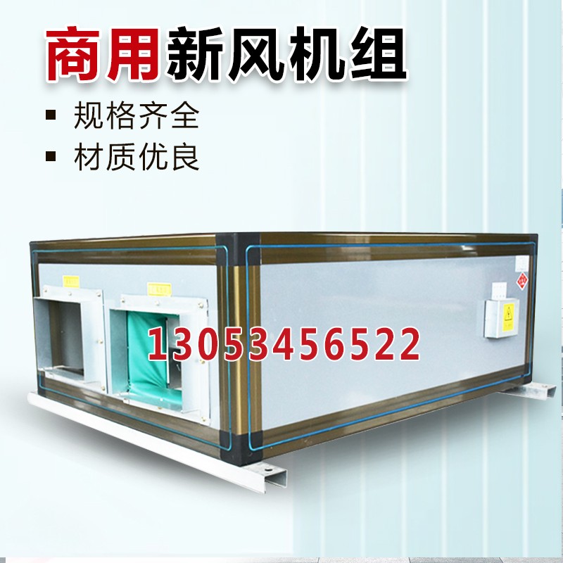 商用新风机组该怎样�q�行日常护理工作�Q? onmousewheel=