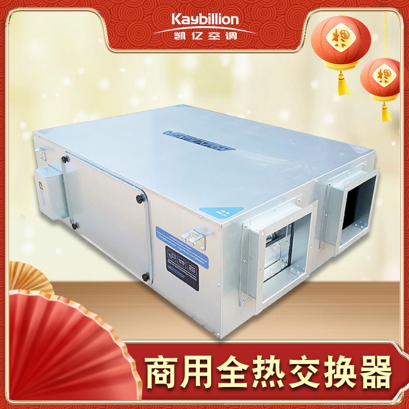 什么是新风换气机？有哪些优点以及作用呢�Q? onmousewheel=