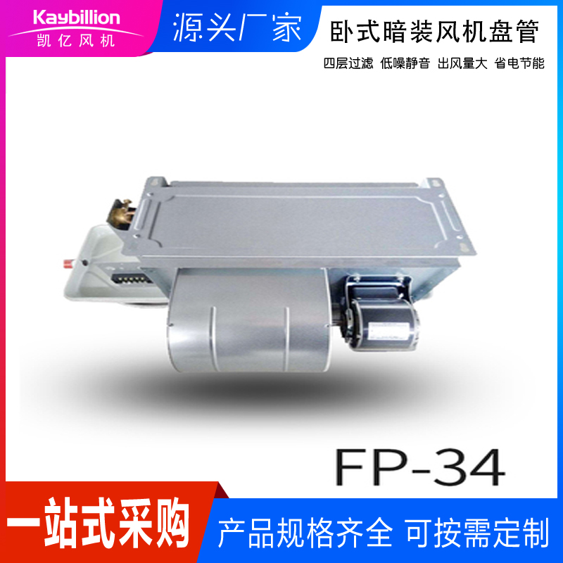 风机盘管的分�c�d��特点