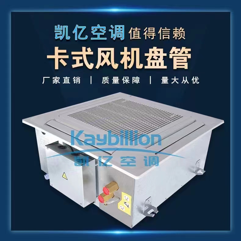 风机盘管的控制原理是什�? onmousewheel=