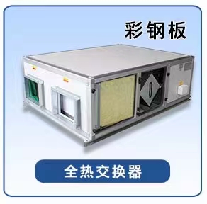 新风�pȝ��全热交换工作原理是什�? onmousewheel=