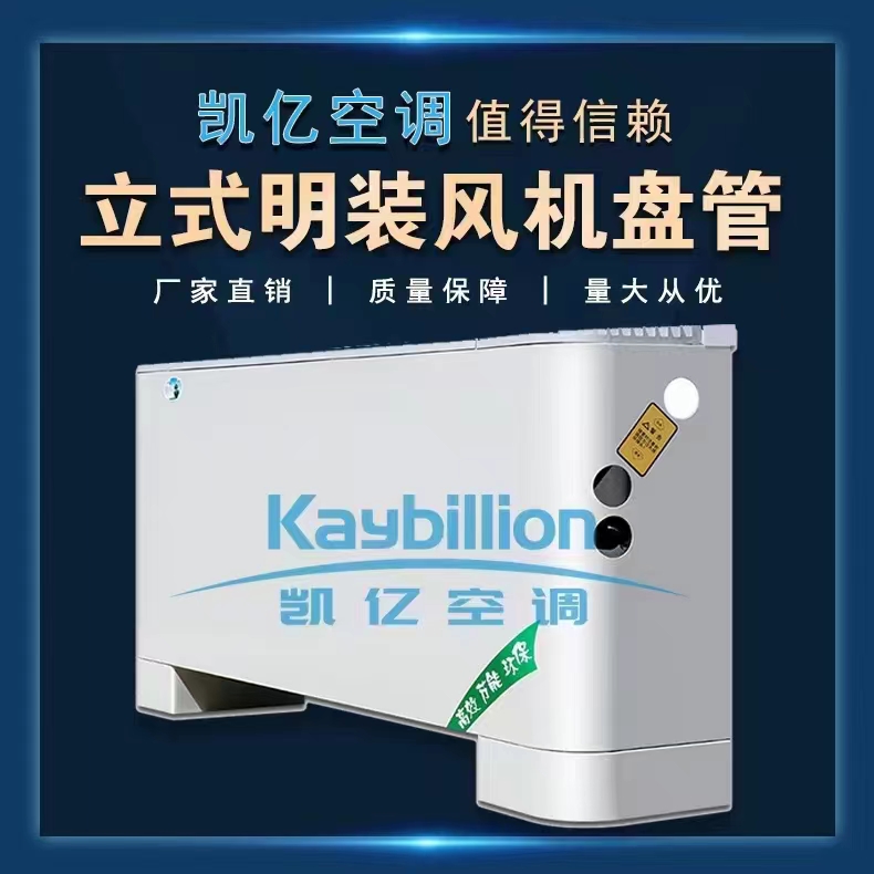 更换风机盘管需要留意的�l�节