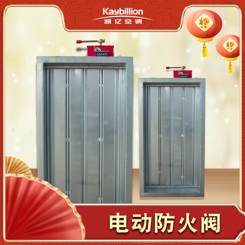 防火阀的作用及(qi��ng)光���要�? onmousewheel=