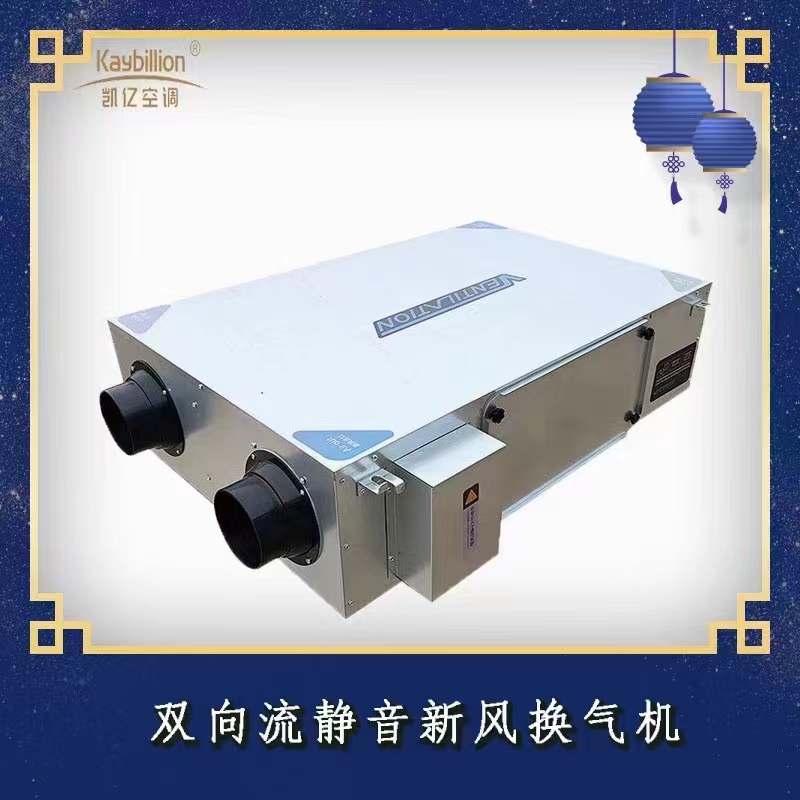 双向新风和单向新风有什么不�? onmousewheel=