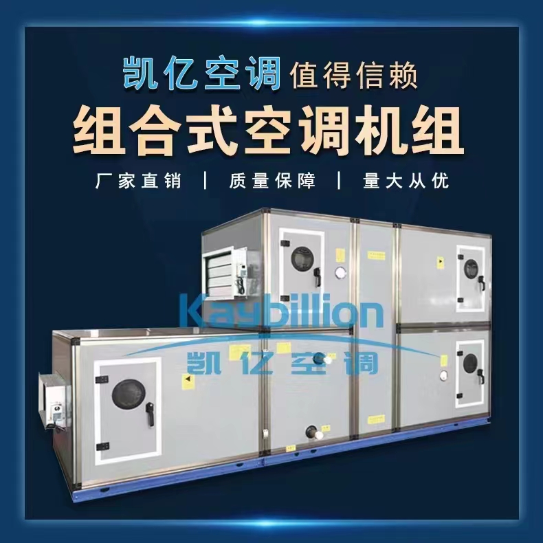 厂家讲解�l�合式空调机�l�的�l�成