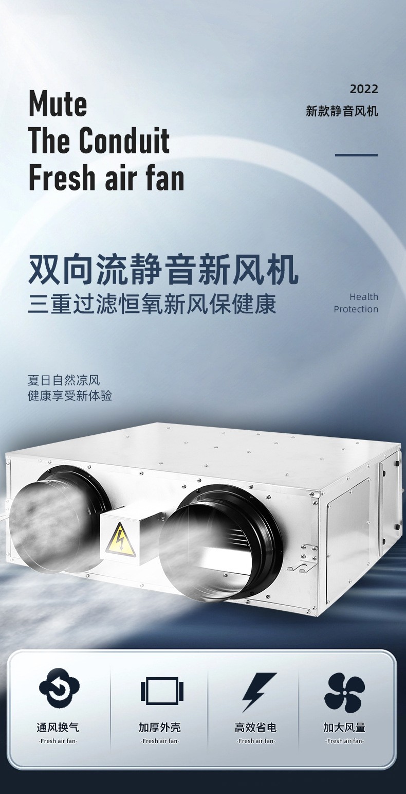 干貨！新風(fēng)換氣機(jī)揭秘